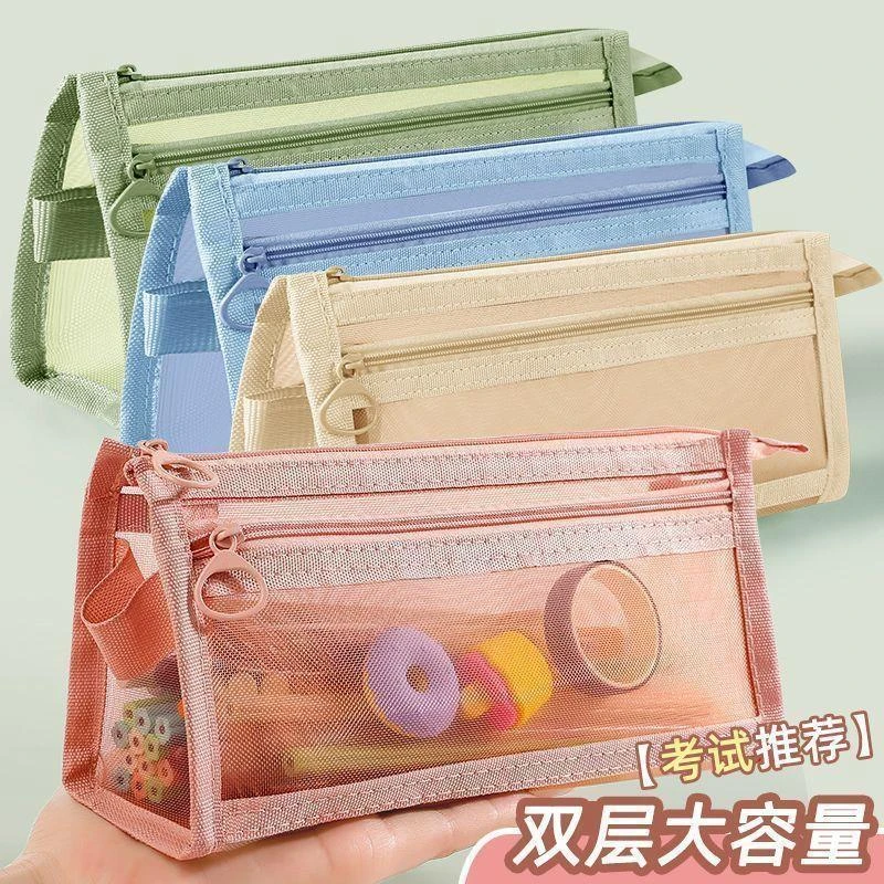 莫兰迪笔袋ins风简约透明网纱双层大容量学生考试拉链文具收纳袋
