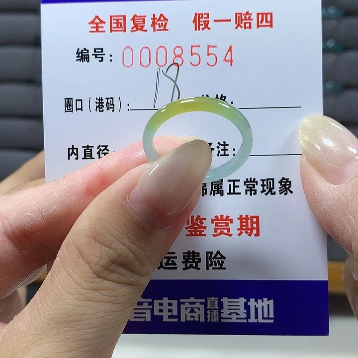 翡翠未镶嵌戒圈8554