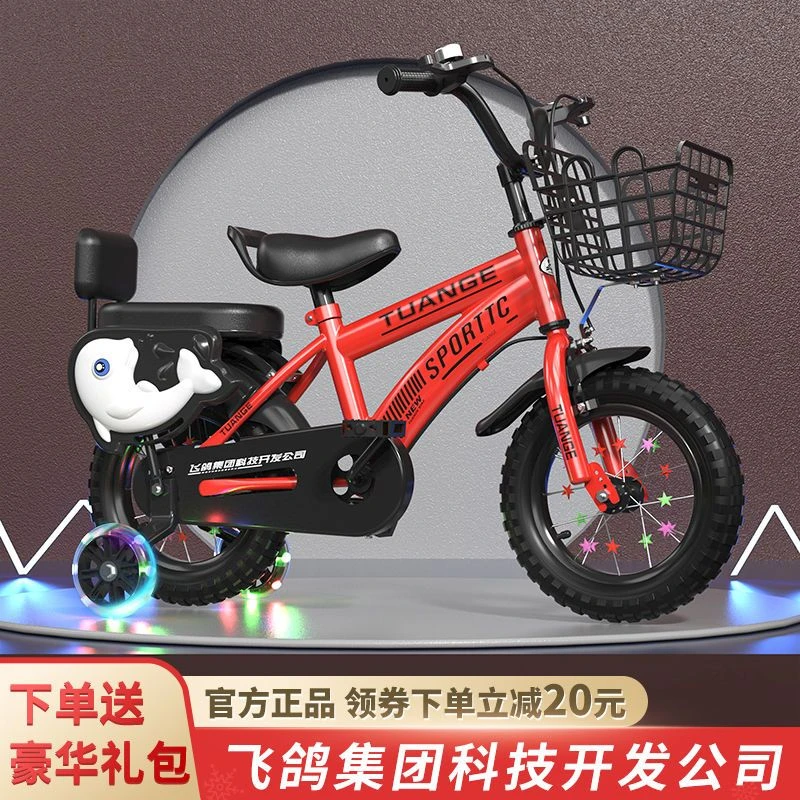 儿童自行车3-5-6-7岁男女宝宝脚踏车小孩单车1214寸16寸18寸童车