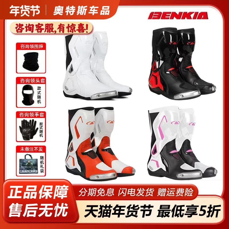 摩托车骑行靴拉力越野竞技赛车鞋保暖防摔骑行鞋男女四季