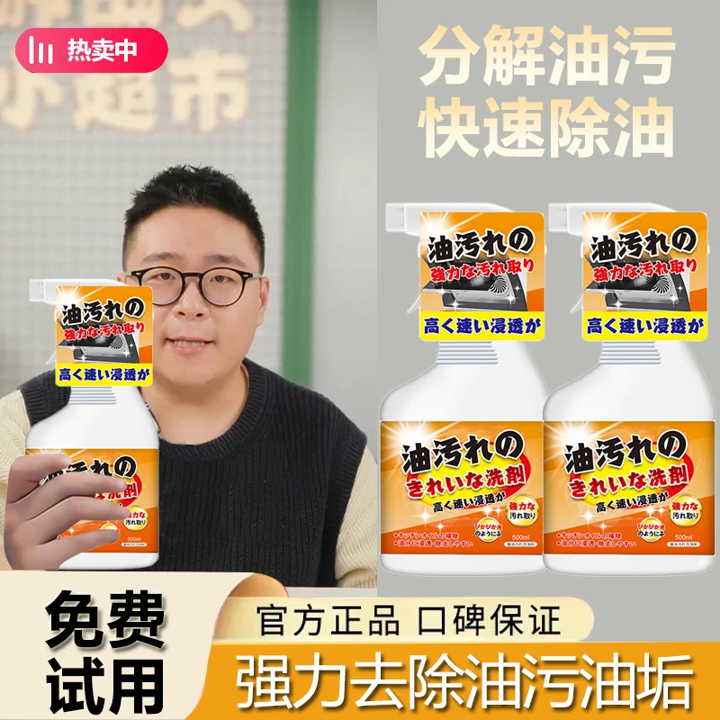 【郝邵文推荐】油烟机清洗剂重油污泡沫除油剂去油污渍厨房去油污净