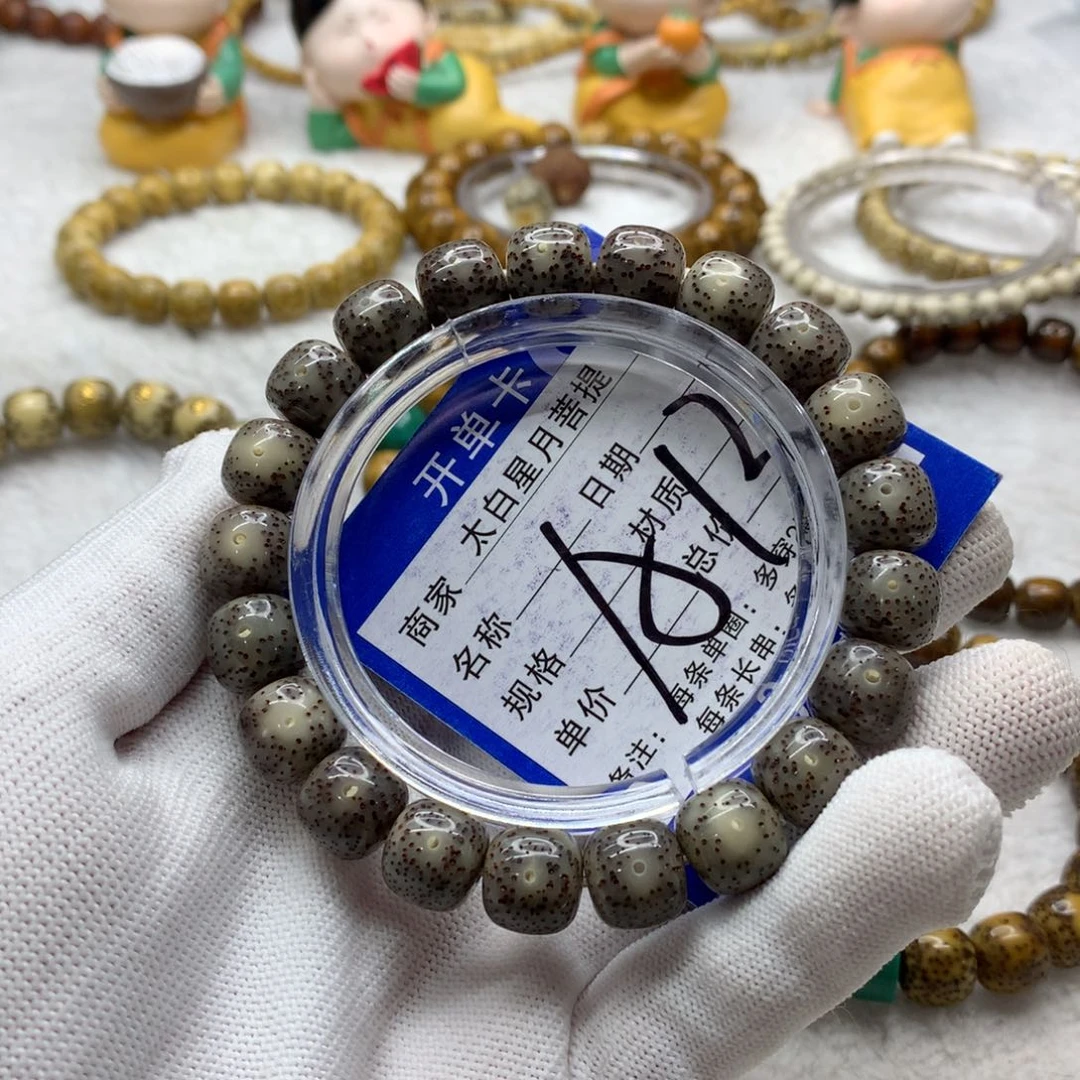 星月菩提吊坠126659888888000