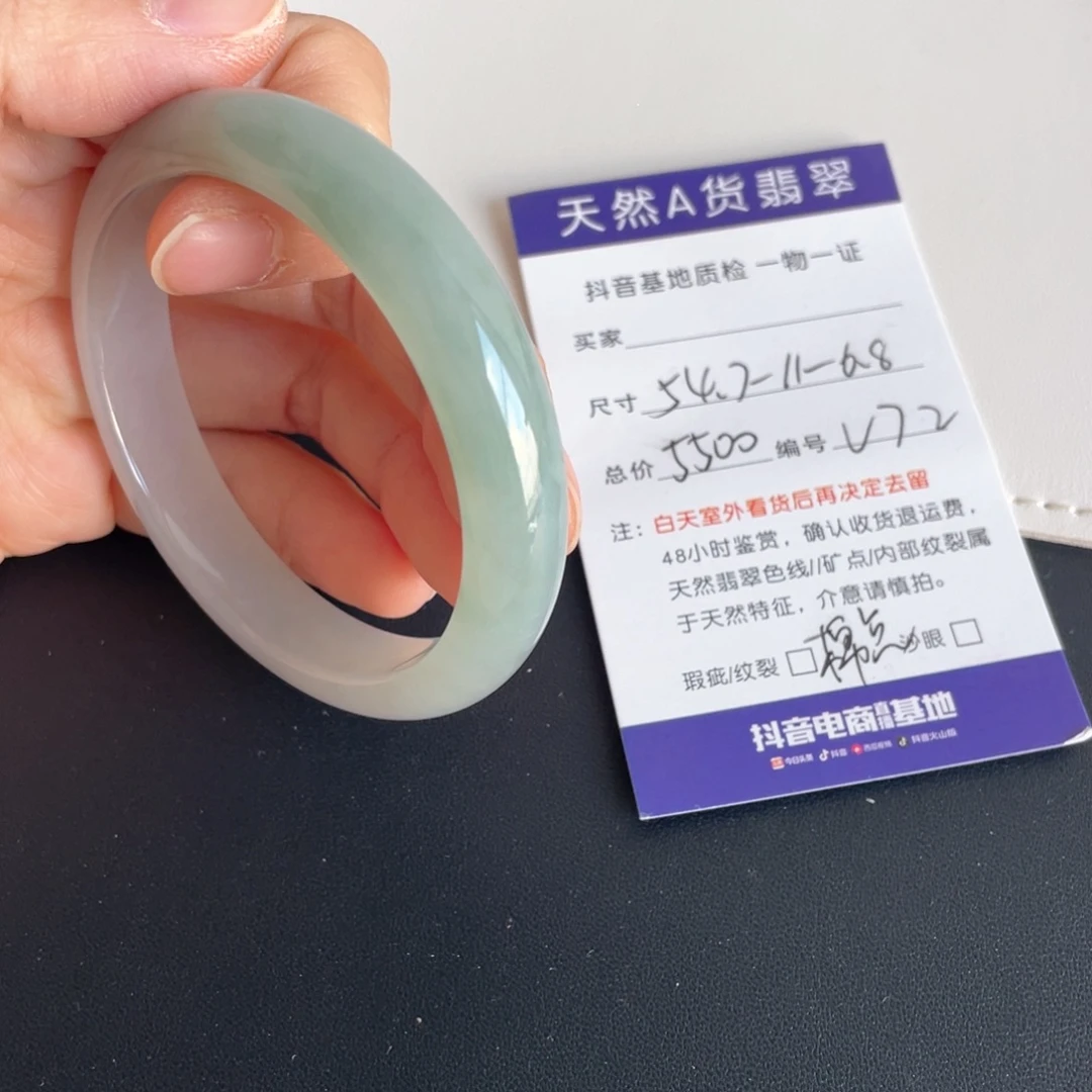 翡翠未镶嵌手镯翡翠