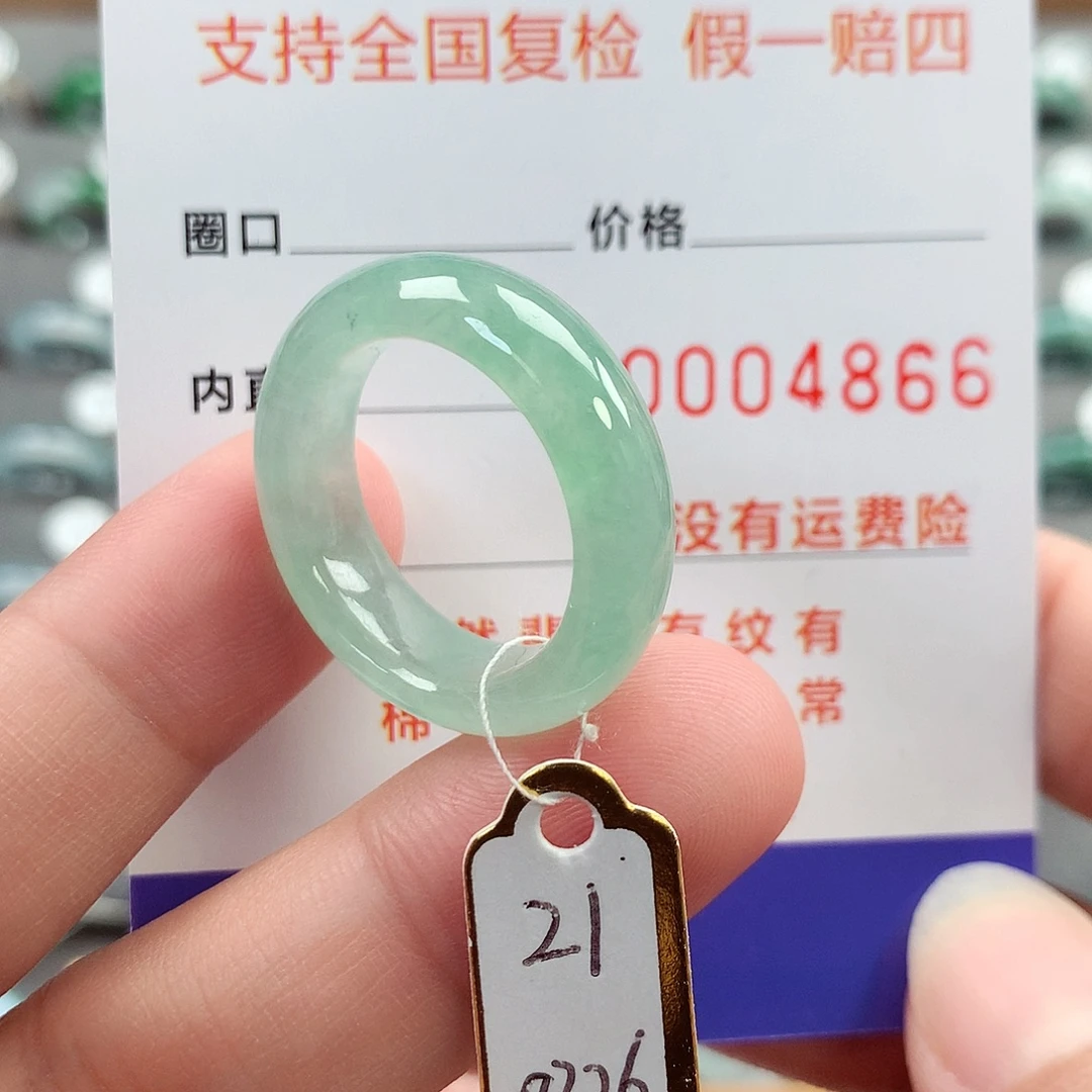 翡翠未镶嵌戒指21号