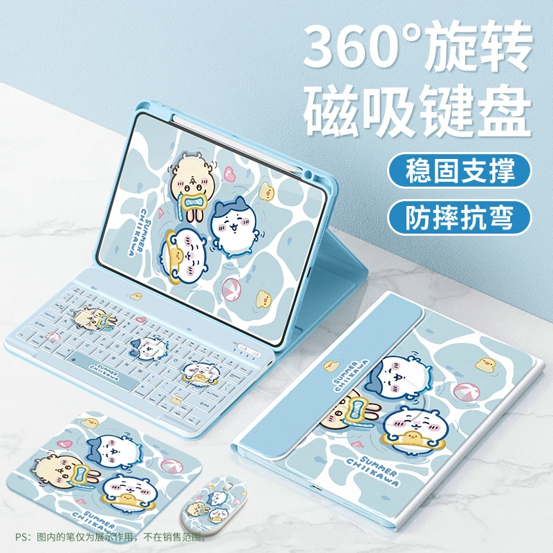 适用iPad华为荣耀小米蓝牙磁吸键盘保护套带笔槽带鼠标鼠标垫