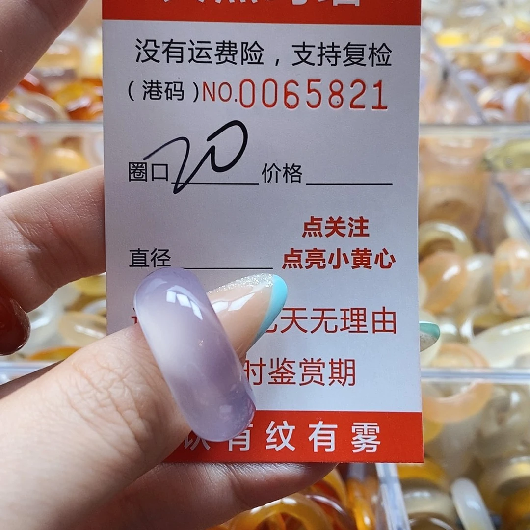 玛瑙/玉髓戒指未镶嵌