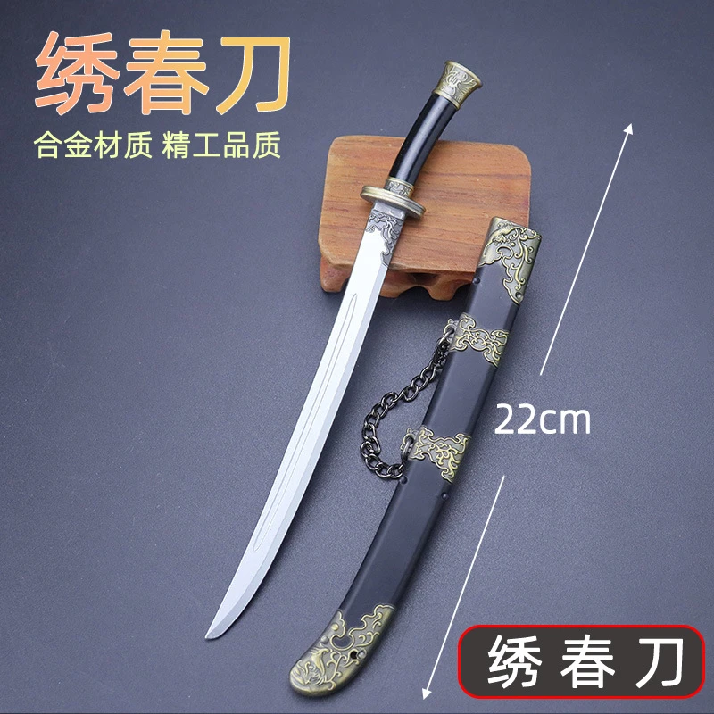 古代冷兵器大明王朝锦衣卫22cm绣春刀配鞘金属武器模型摆件玩具