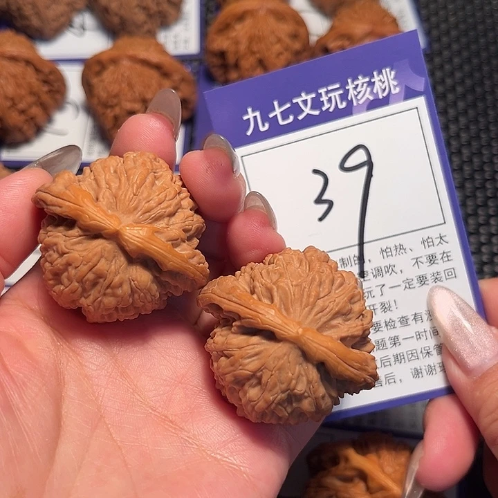 核桃文玩核桃39号白狮子41