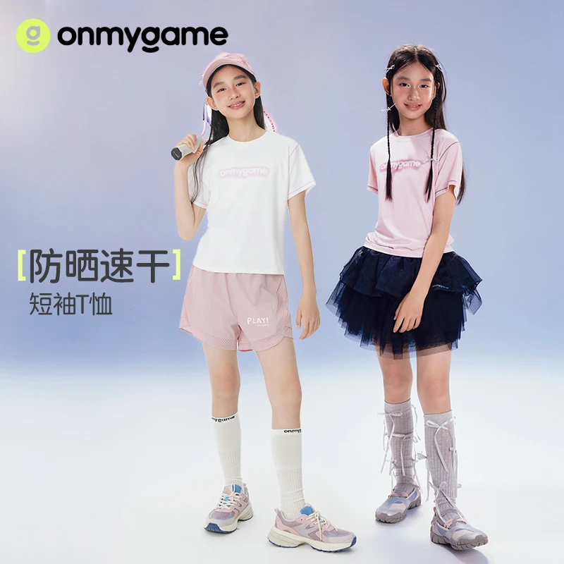 onmygame【防晒速干】女童运动短袖吸湿排汗T恤凉感2025夏季新款