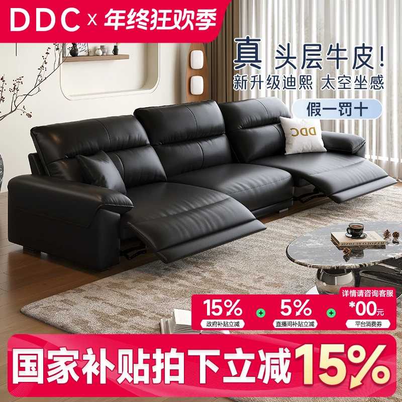 【DDC】9227意式极简电动多功能真皮沙发现代简约客厅直排黑色沙发