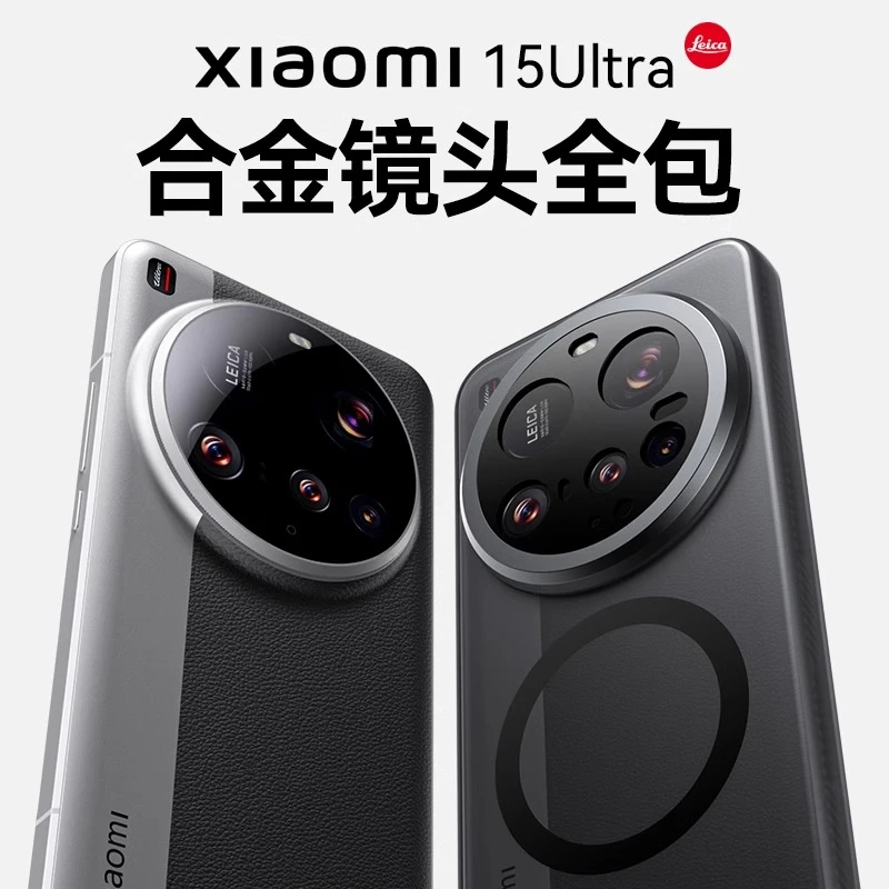 小米15ultra手机壳新款小米15pro保护套硅胶超薄磨砂磁吸防摔商务