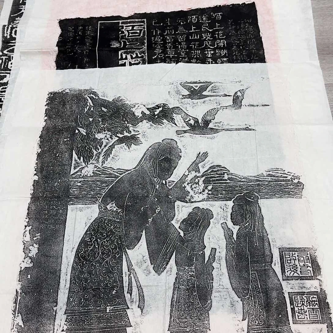 拓片用纸其他融雪归春图