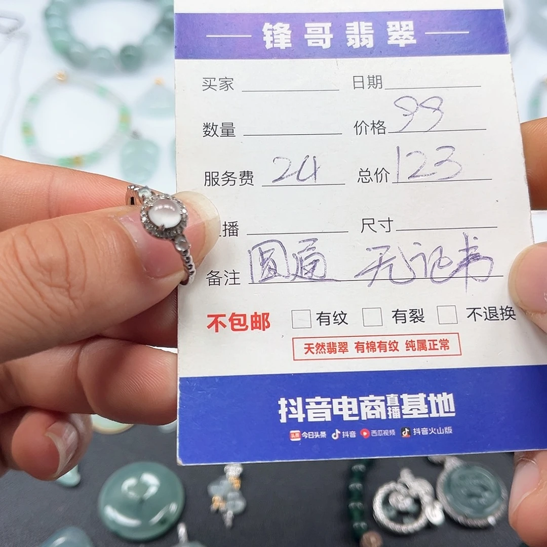 翡翠银S925镶嵌戒指福利