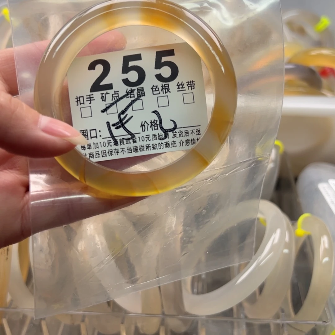 玛瑙/玉髓未镶嵌手镯255