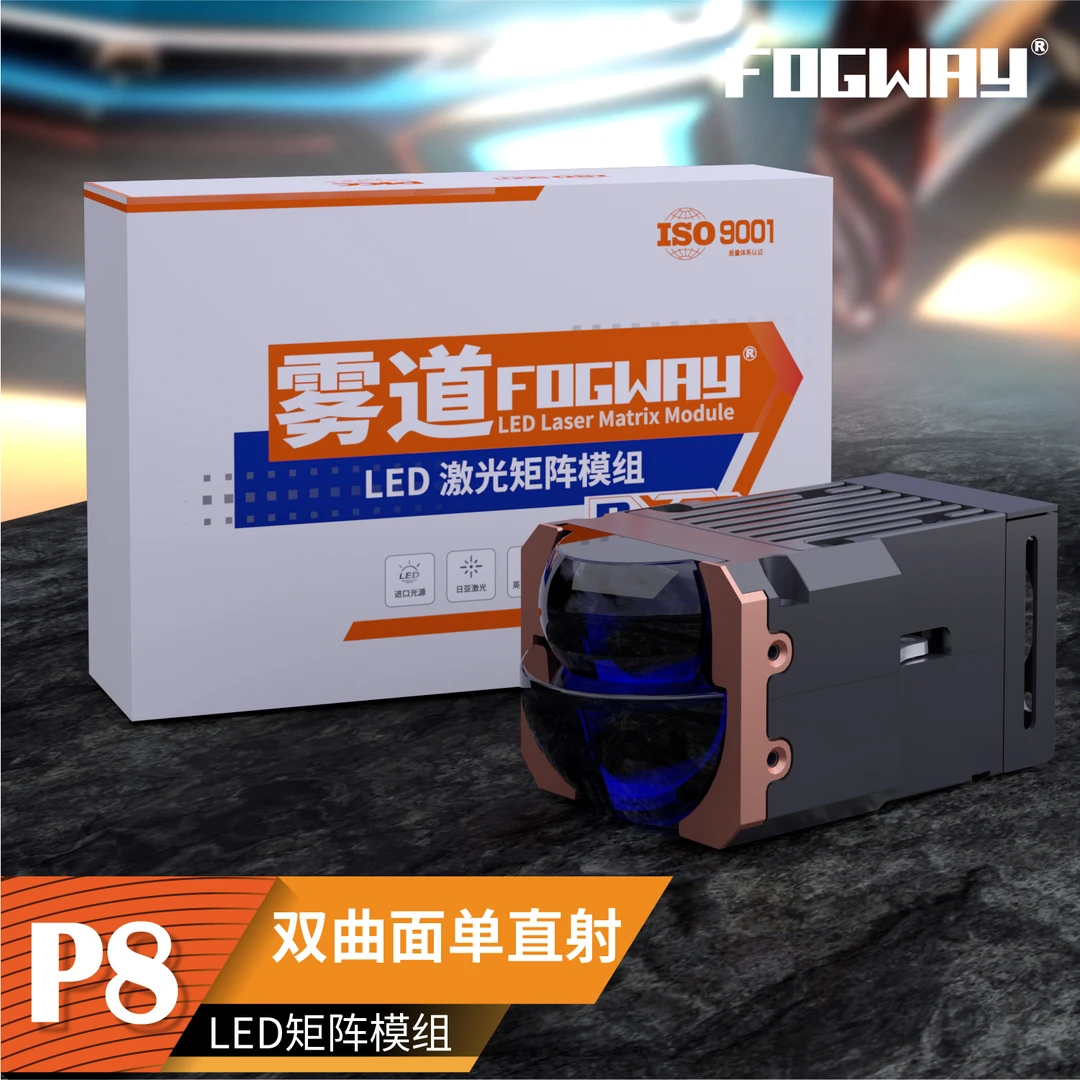 恒威雾道P8单直射LED透镜1.5寸矩阵模组豪华高端系列