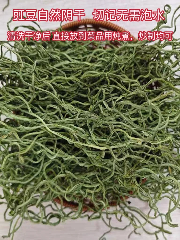 新疆特产干豇豆农家手工自然阴干无农药新疆直发炖肉红烧凉拌烩菜