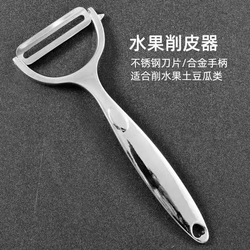 不锈钢合金削皮刀水果去皮神器家用多功能刮皮刀