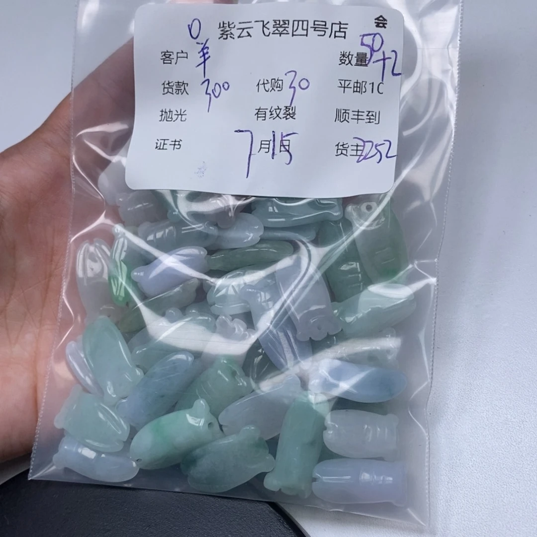翡翠散珠牛*牛翡翠吊坠