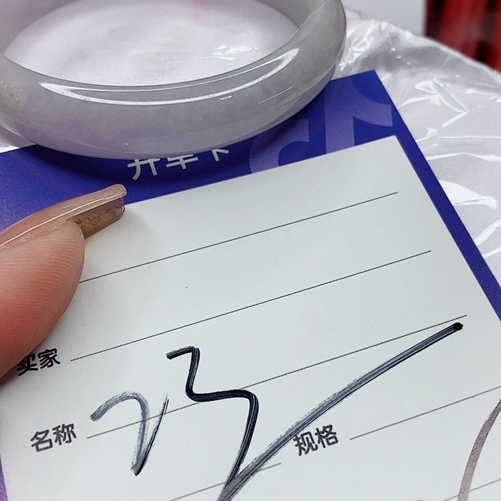 翡翠手镯（圆镯）未镶嵌