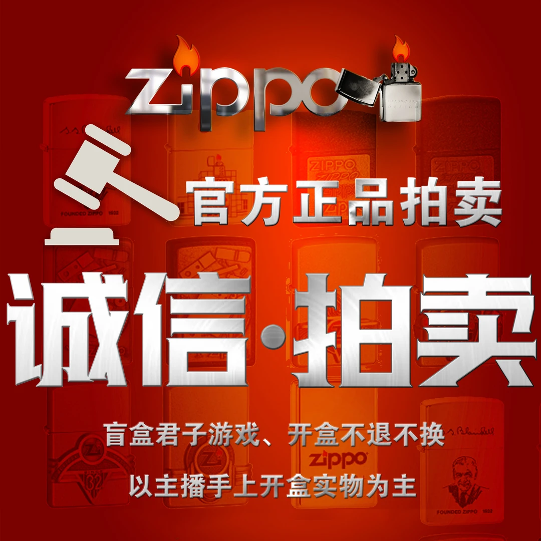 ZIPPO正品打火机【晴天专属链接/诚信实力圈粉】开箱实物为主