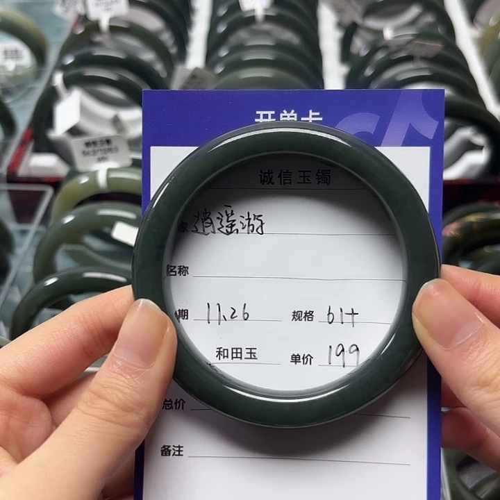 未镶嵌手镯和田玉逍*游