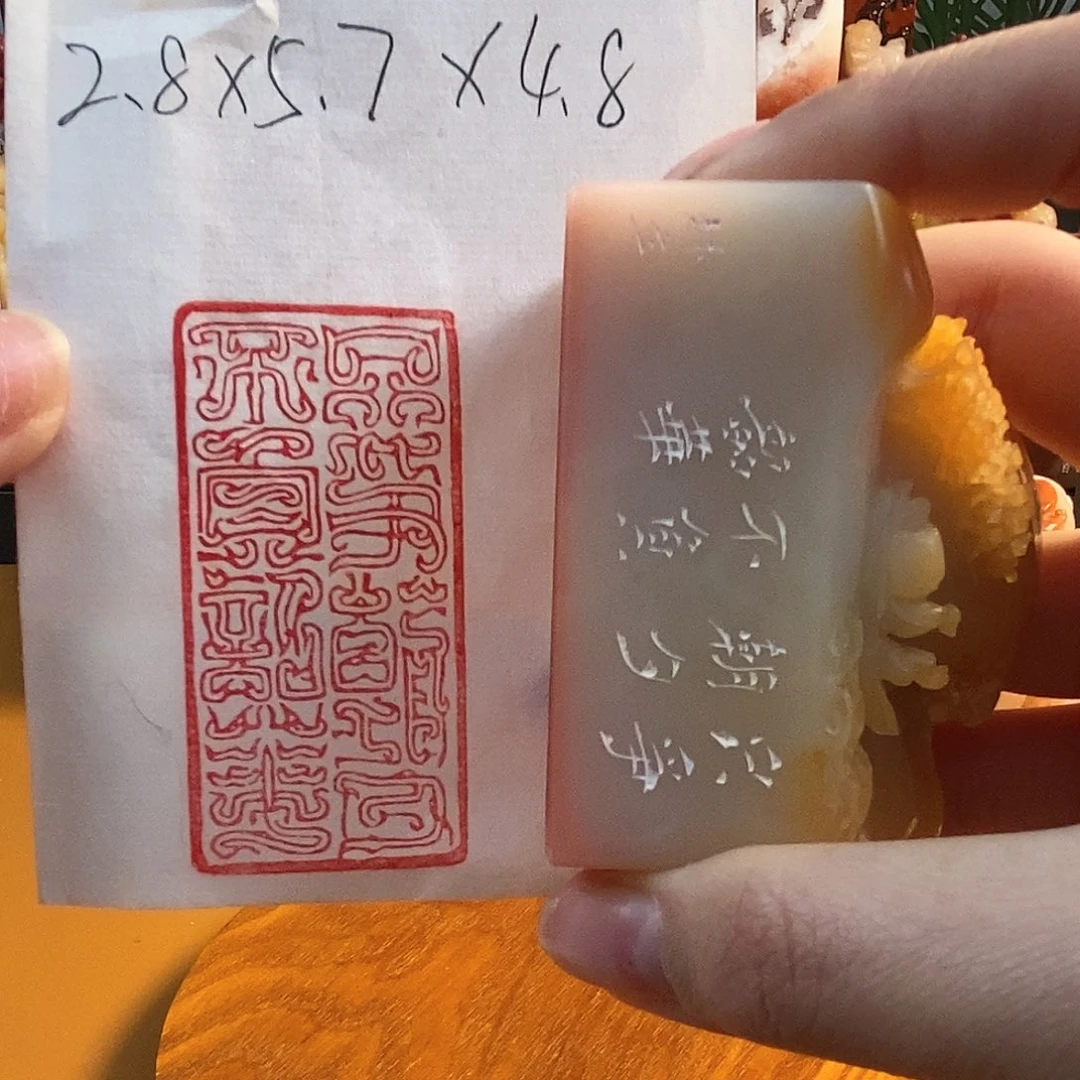 【闪购商品】寿山石印石5625 牧石书画篆刻作品