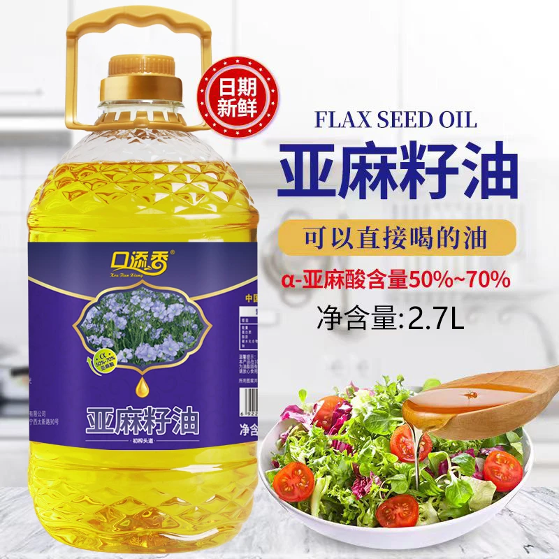 纯正压榨亚麻籽油高亚麻酸家用油炒菜油冷榨亚麻籽油2.7升