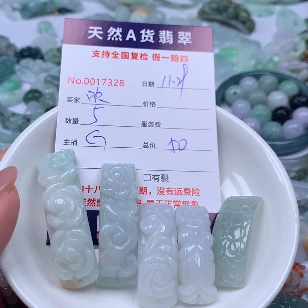 欢***吖翡翠未镶嵌颈饰8888