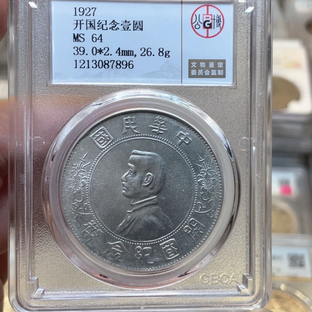 银用****4古钱币一枚图片品相