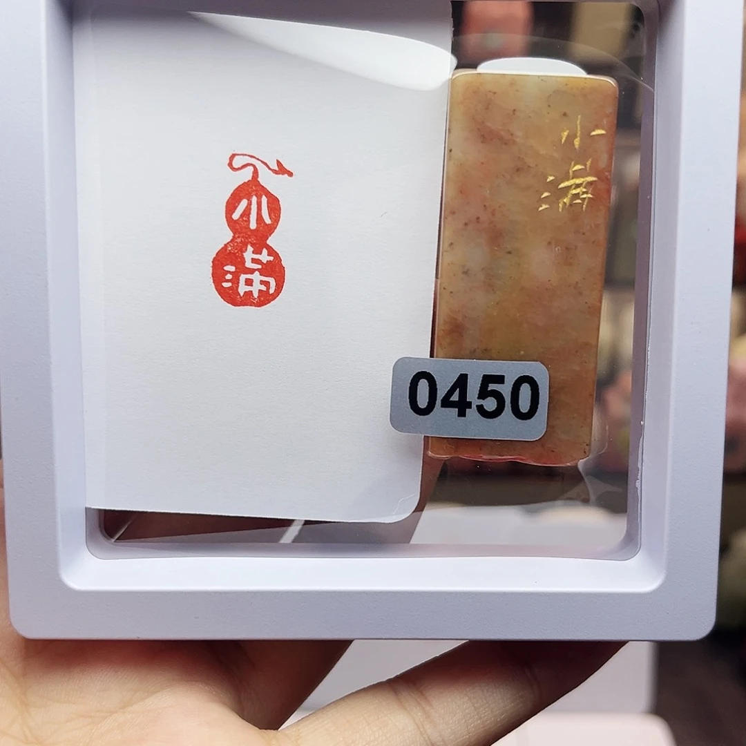 寿山石印石1×2小满 葫芦 手工篆刻
