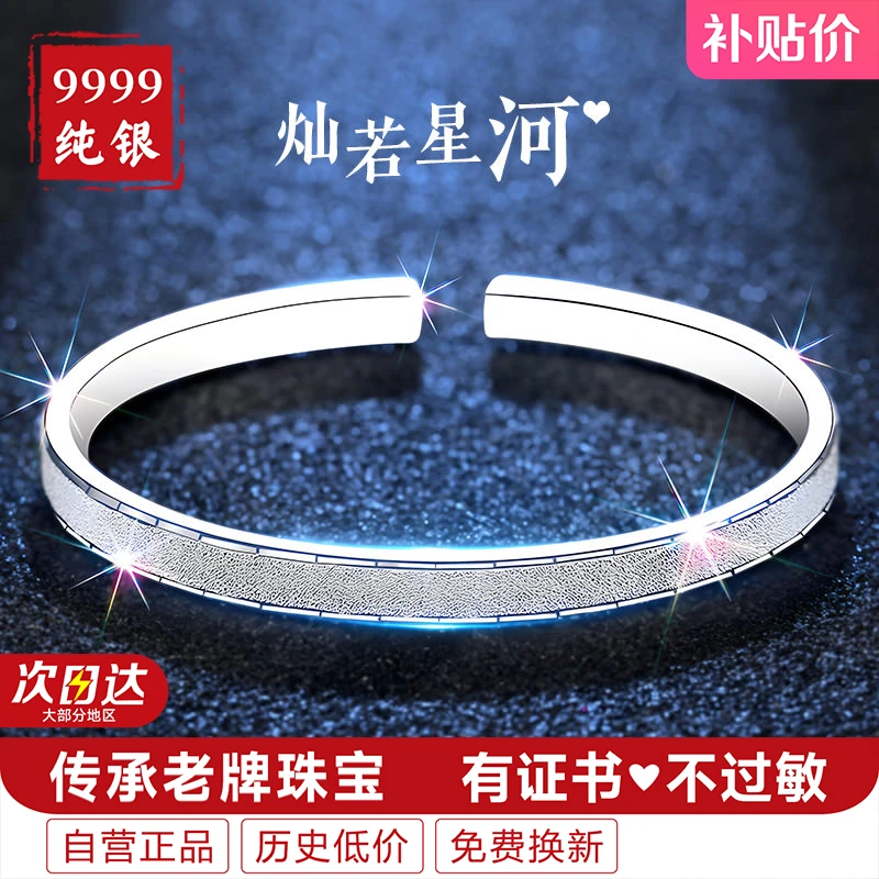 足银手镯 女款9999纯银满天星银镯子999纯银实心手环圣诞礼物女生