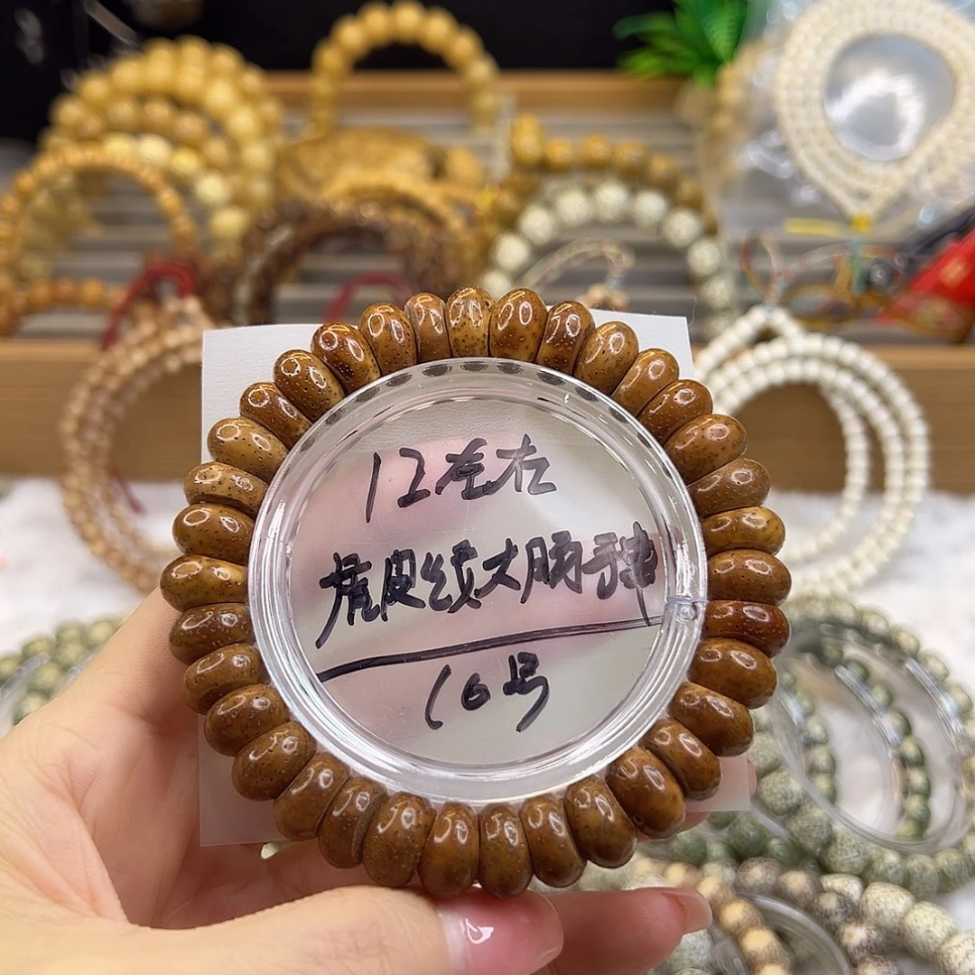 星月菩提吊坠12左右虎皮大肠手串