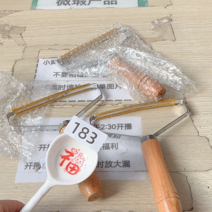 闪购商品………………………
