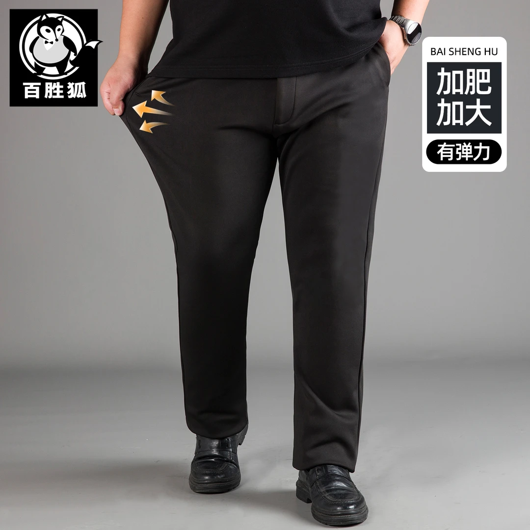 百胜狐大码男士休闲裤2025新款秋冬直筒修身西裤中年胖子百搭长裤