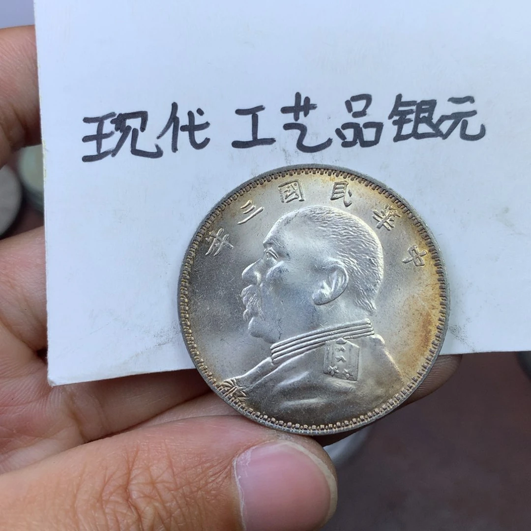 金属w****n现代工艺品银元