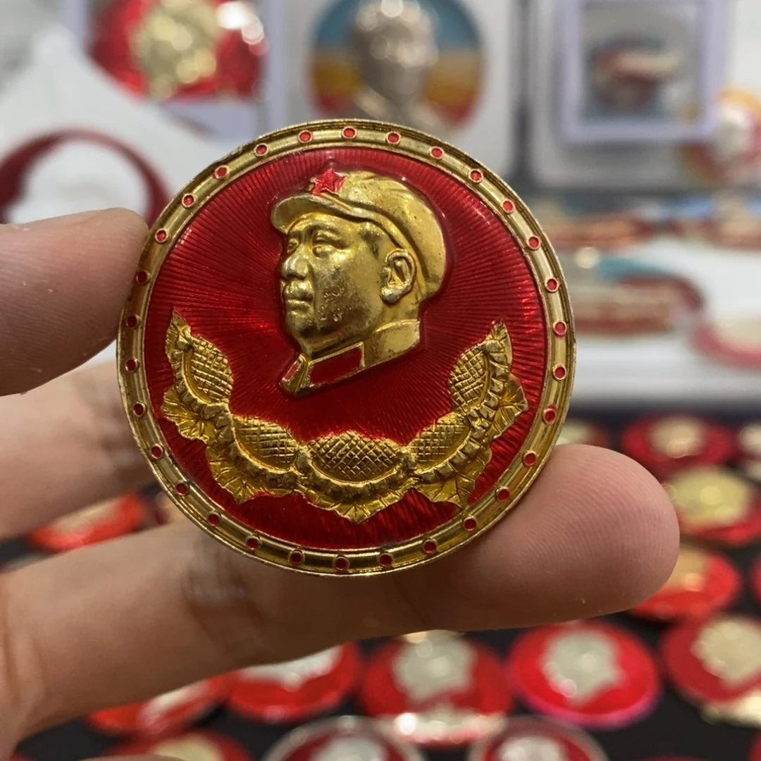 铝元***民红色纪念章 兰州