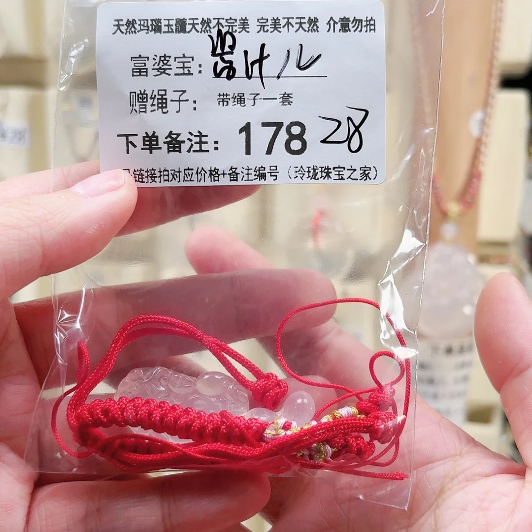 玛瑙/玉髓颈饰未镶嵌酱*儿