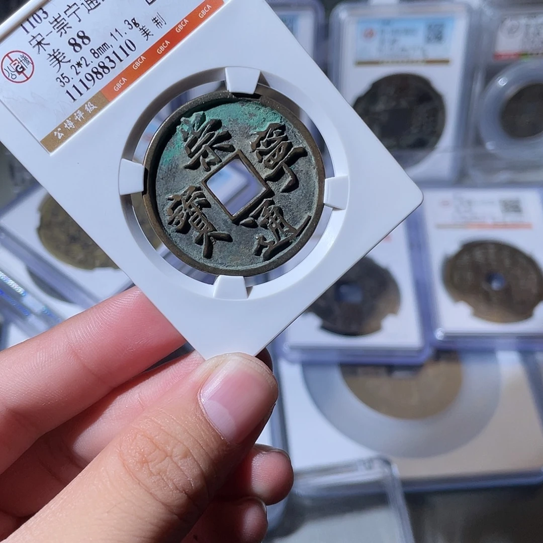 铜CD评级封装盒子币一个3110