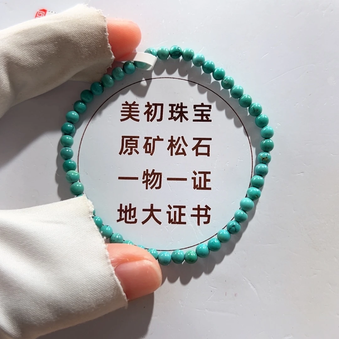 绿松石未镶嵌06圆珠单圈卡3+