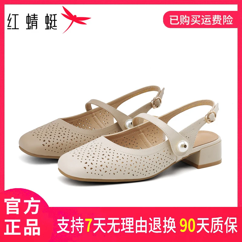 【粉丝团专属】红蜻蜓女士厦季鞋子女款小皮鞋单鞋