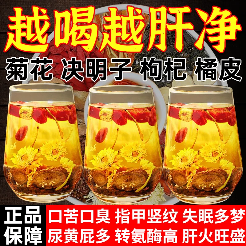 【一袋30小包】内廷上用金银花菊花决明子茶熬夜加班火大养生茶正品