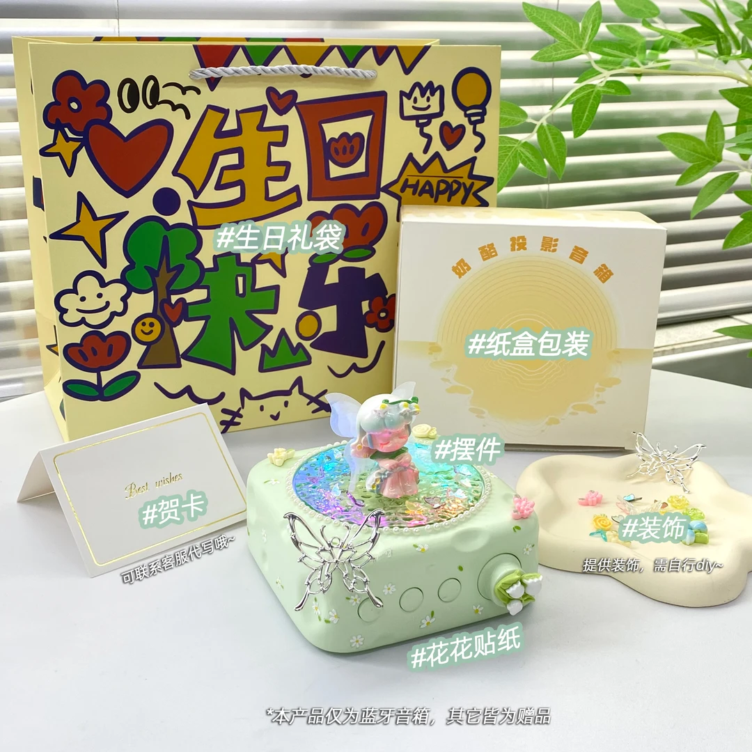 创意卡通奶酪生日礼物闺蜜生日必备高颜值蓝牙音响