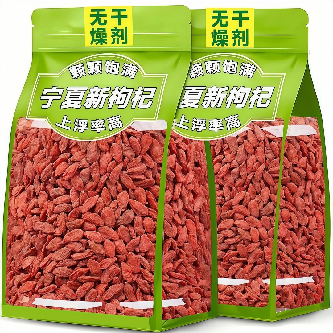枸杞子构杞泡茶选自泡酒沙苑子材料红枣片枸杞子枸杞批发