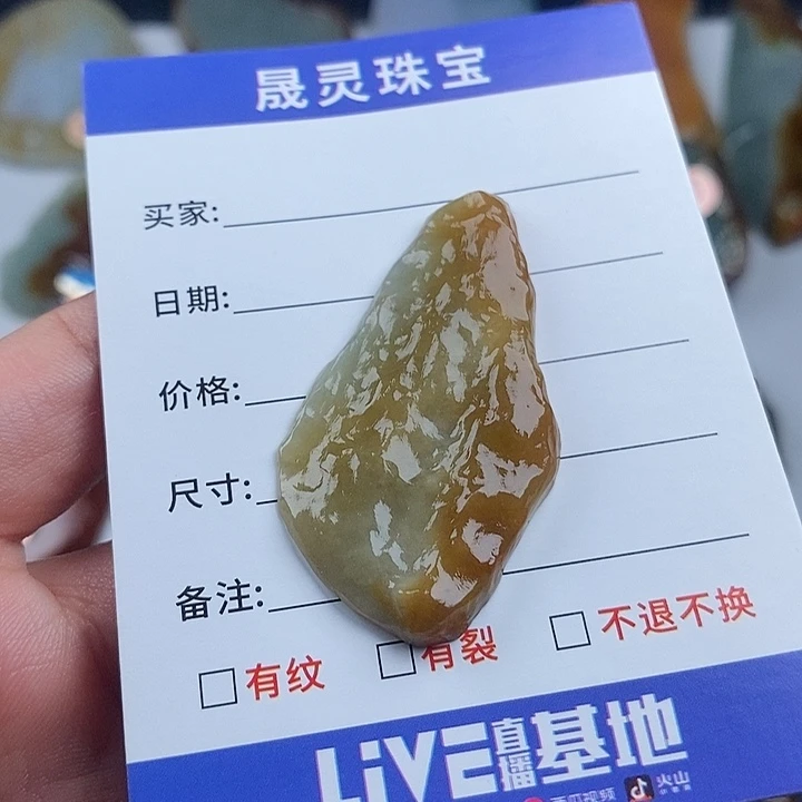 颈饰未镶嵌翡翠迎**动