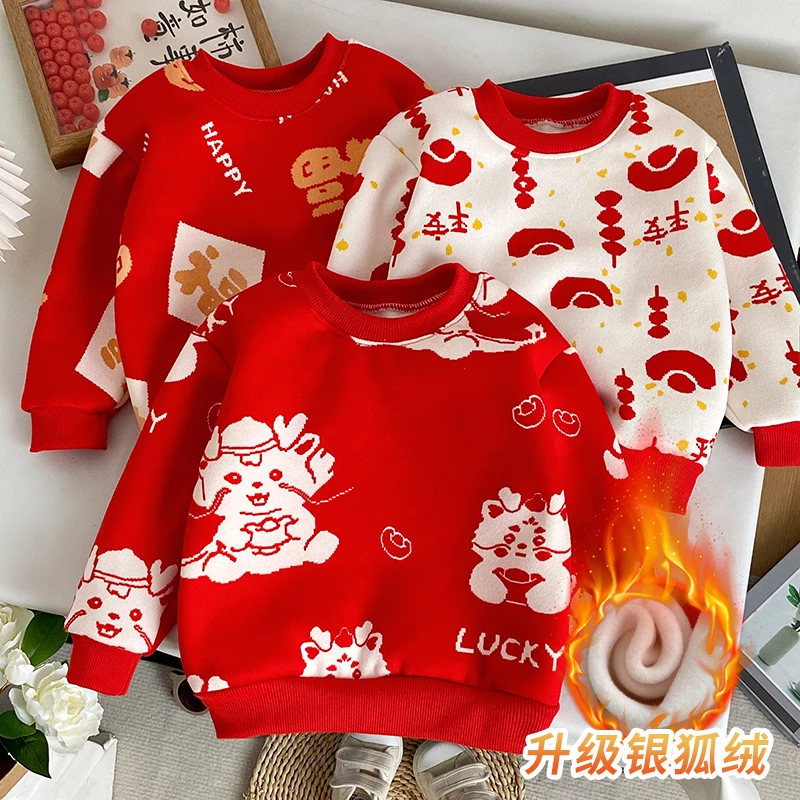 春秋冬儿童加绒加厚毛卫衣红色喜庆新年战袍保暖拜年男童女童韩版