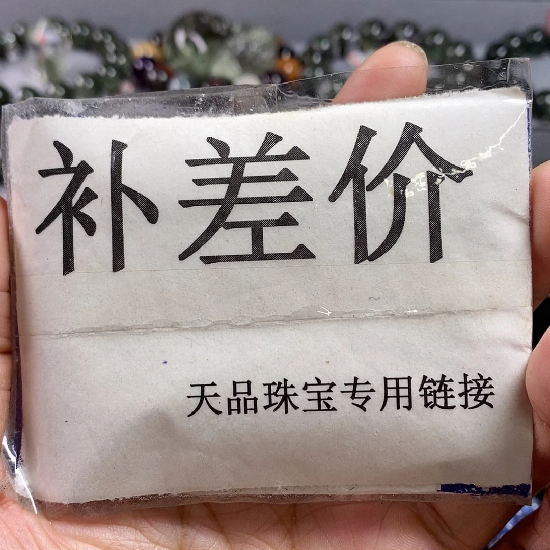 松***麻手链水晶未镶嵌绿幽灵手链5512112补差价6888