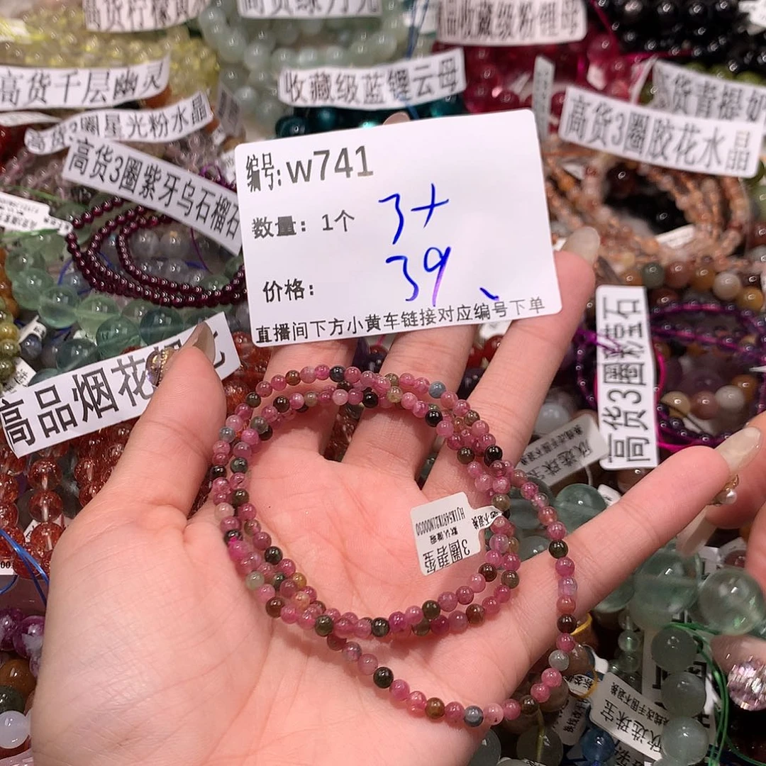 水晶手串未镶嵌741¥@……