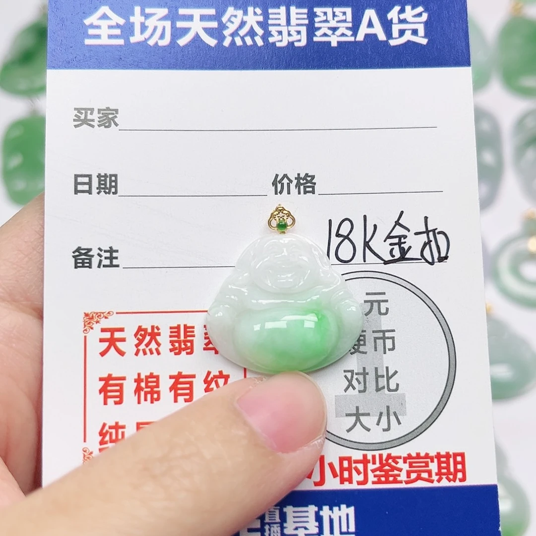 翡翠18K金镶嵌挂件