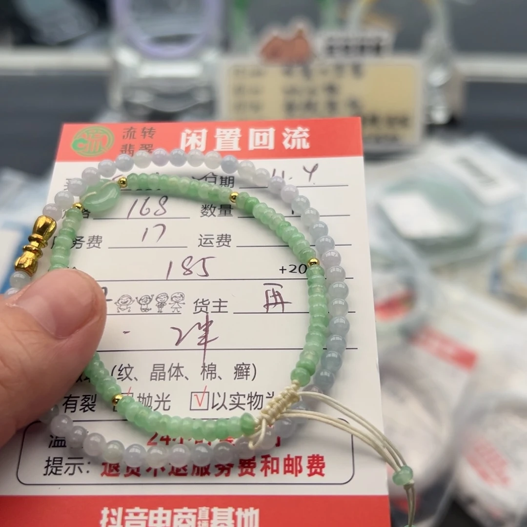 未镶嵌手链翡翠S****^12345678