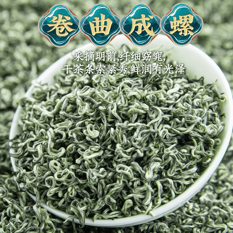 2025年新茶明前手工揉捻碧螺春花果香浓郁